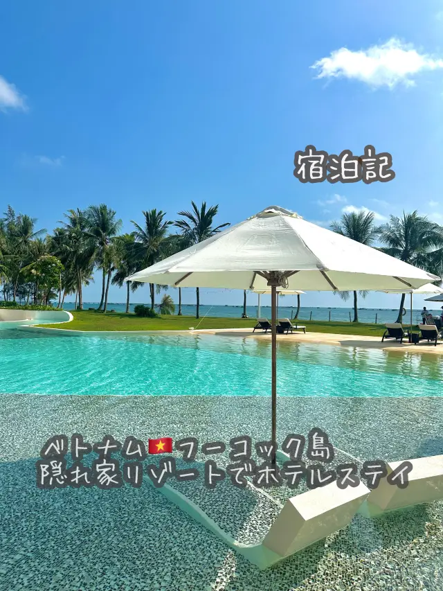 【越南富國島】在隱世度假村享受飯店住宿
