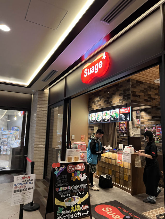 北海道札幌名物💖湯咖哩Suage❣️