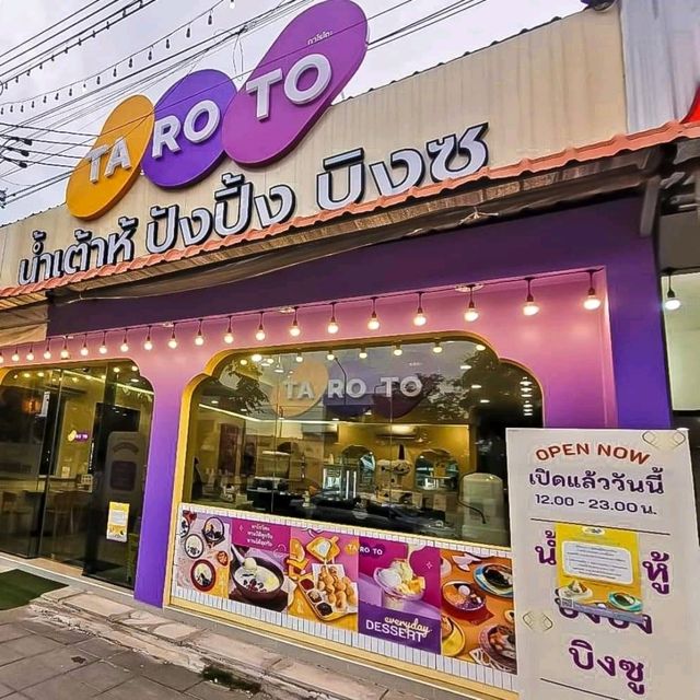 พามาทานขนมหวาน แถวพรานนกตัดใหม่