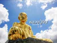 ไหว้หลวงปู่ทิม วัดละหารไร่