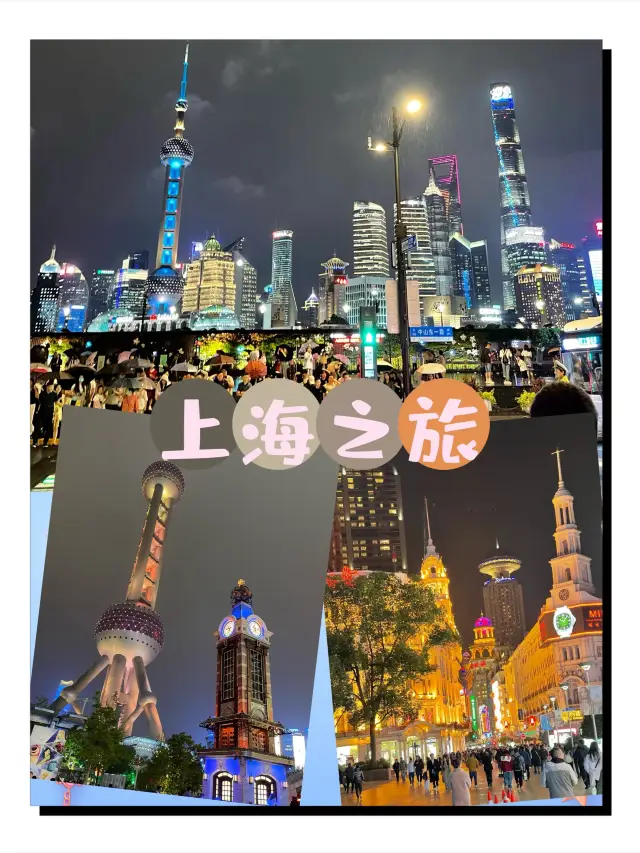 「上海之旅體驗，用Trip.com全程無憂」