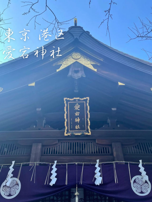 【東京】出世の階段が有名⛩️愛宕神社