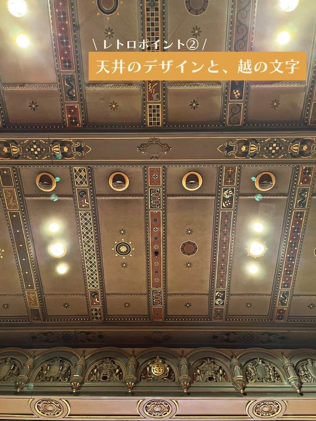 【東京|三越前】限定公開！100年前の劇場🎭