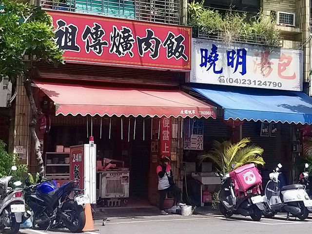 臺中西屯 祖傳爌肉飯（必吃特色美食、人氣平價炒麵牛肉麵、銅板料理、24小時營業、宵夜早餐 午晚餐聚餐首選推薦餐廳）