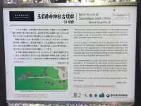 探訪隠岐島玉若酢命神社：歷史與靈性的融合