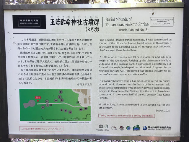 探訪隠岐島玉若酢命神社：歷史與靈性的融合