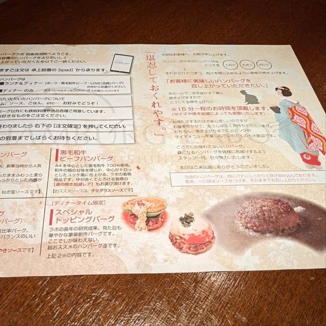 日本京都-體驗酪梨+和牛漢堡排的雙重滿足：Hamburg Labo