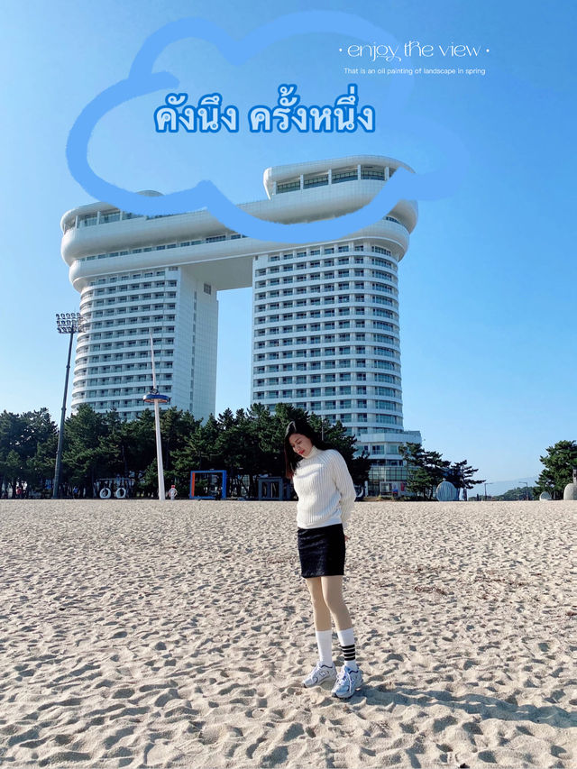 ครั้งหนึ่ง ที่คังนึง