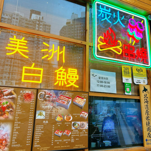 炭燒鰻魚無得頂👍👍👍
