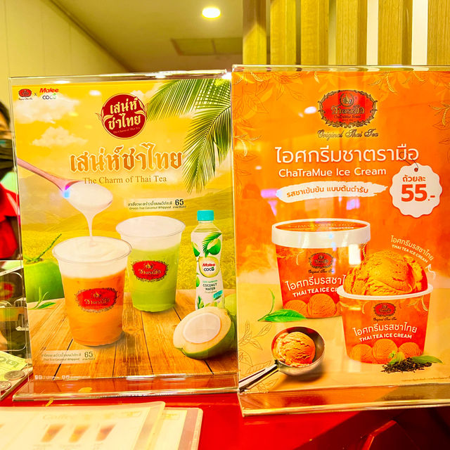 คาเฟ่ไทยแท้