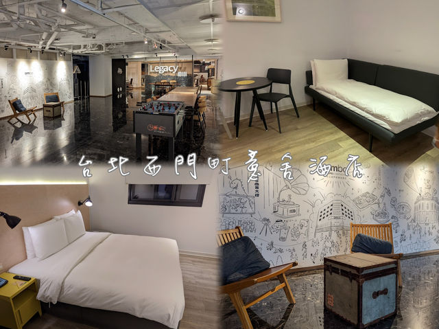 臺北西門町意舍酒店：地理位置優越，CP值很高