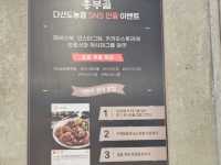 맛있는 남양주 돼지갈비집