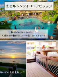 【ハワイ島】1度は行きたいハワイ島のおすすめスポット7選