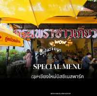 กระเพราซาวเดียว สาขา CBPเชียงใหม่บิสซิเนสพาร์ค