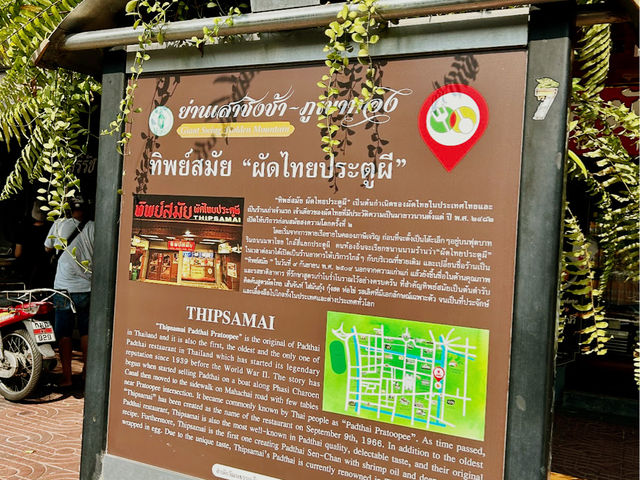 Thipsamai 