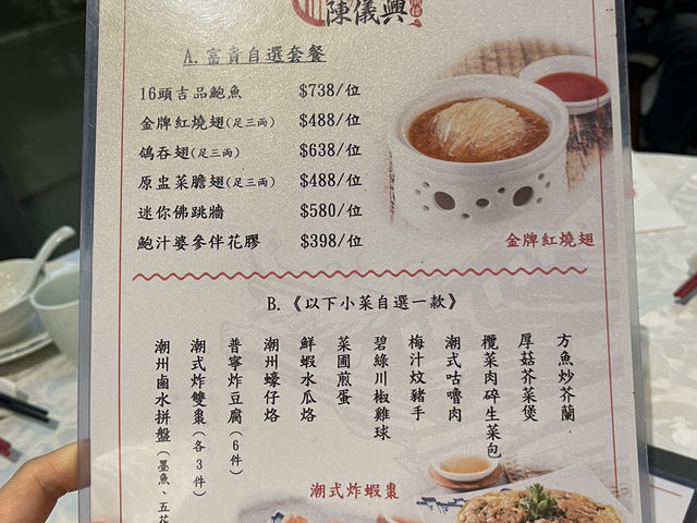 《香港千鶴神針：美食探險在太子夢幻之旅》