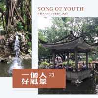 香港荃灣區中華古建築公園