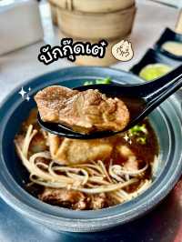 โกทิ้ก ติ่มซำบางแสน