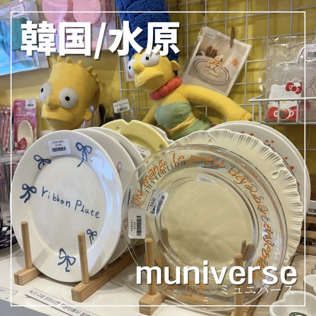 【韓国/水原】ごちゃごちゃ可愛い雑貨屋さん🎀