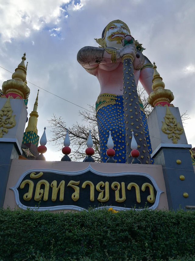 วัดห้วยทรายขาว