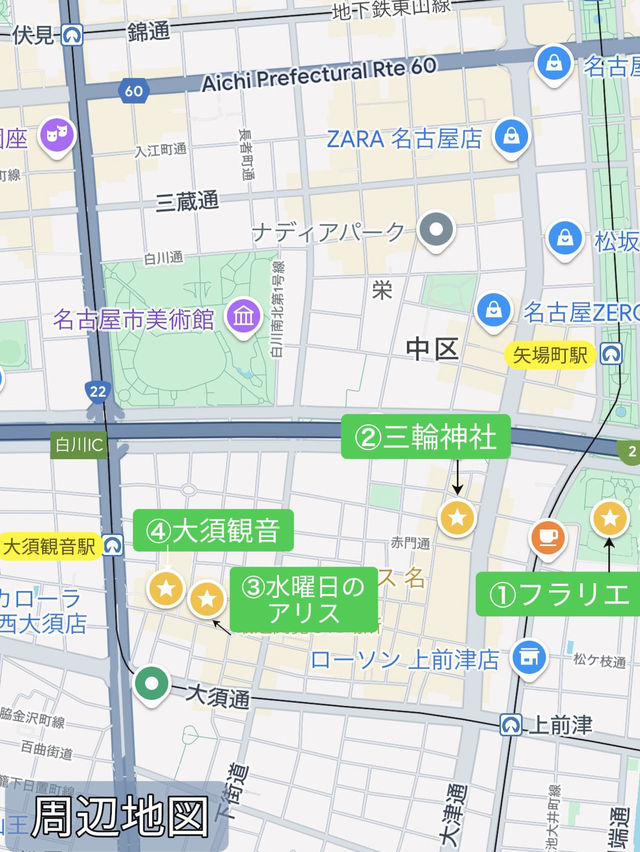 [大須周辺]2時間半で巡る見所目白押し観光