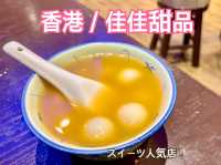 【香港】ミシュラン獲得スイーツ店🥭