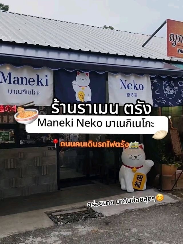 Maneki Neko: มาเนกิเนโกะ @ตรัง