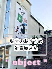 韓国🇰🇷おすすめ雑貨屋さん
