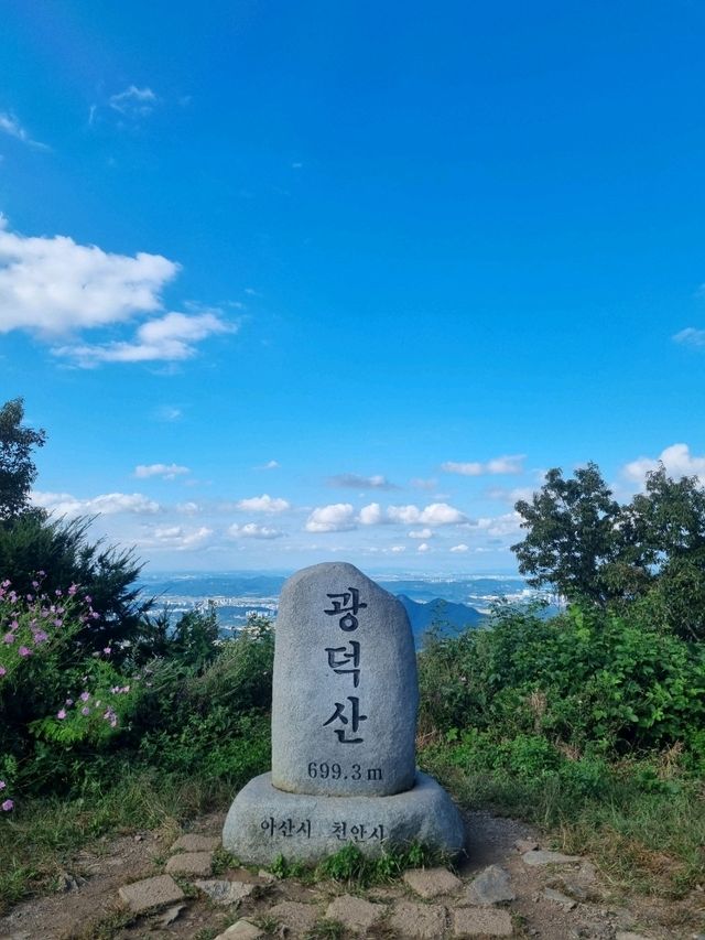 ❣️날 좋은 가을 등산데이트 하기 좋은 천안 산 추천, "광덕산"❣️