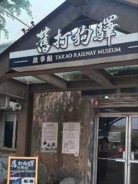 哈瑪星鐵道文化園區