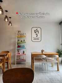 สายปัง​เย็น​ ชาไทย​ ต้องร้านนี้✨