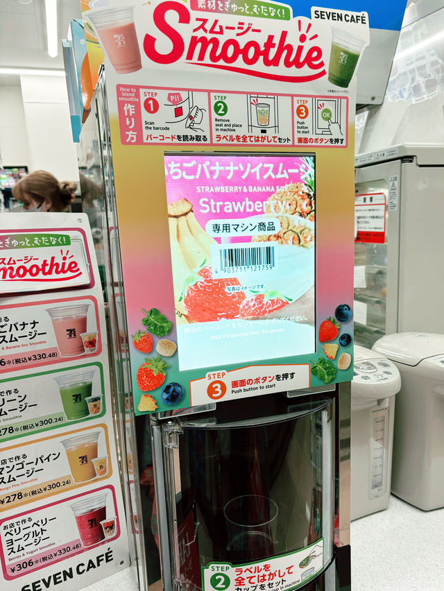 พามากิน Smoothie ใน 7-11