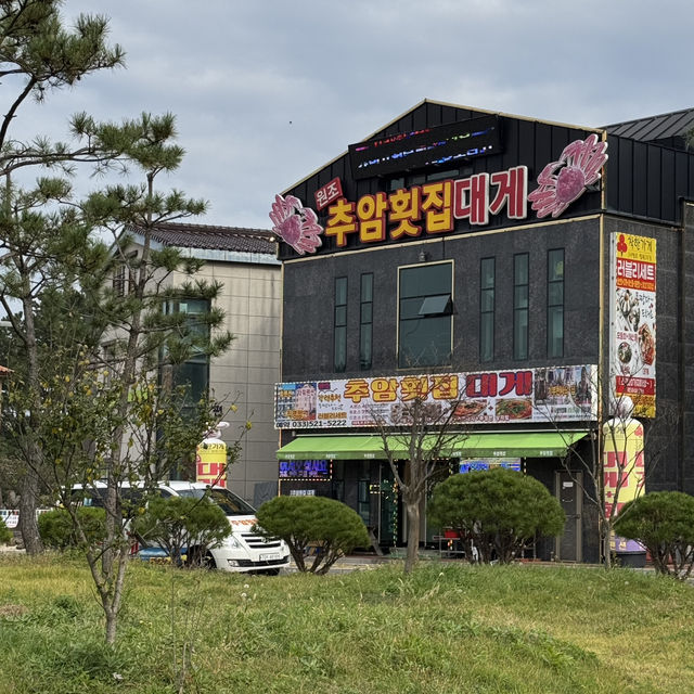 강원도 동해 추암해변 추암횟집대게