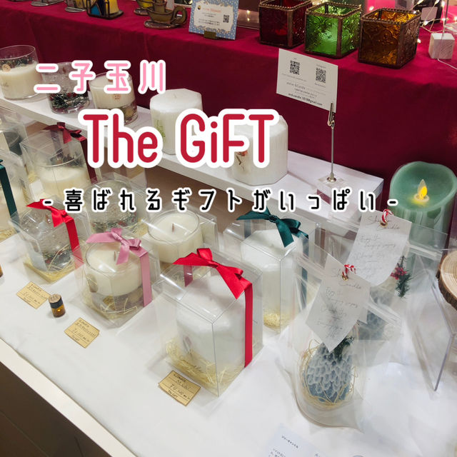【二子玉川】The GiFT - 大切な方へのギフトにぴったり！-