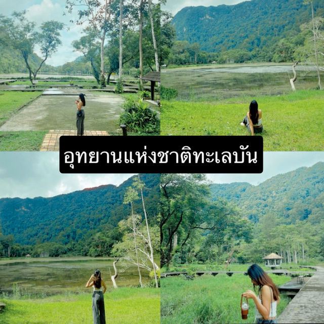 แจกแพลนเที่ยวสตูล 3วัน2คืน