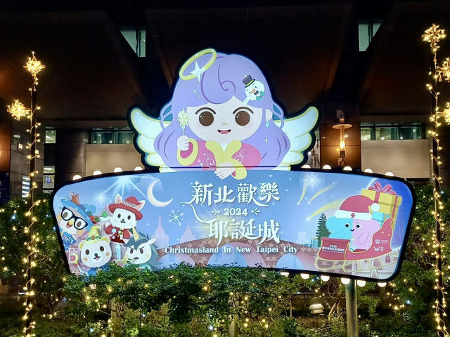 新北聖誕城-魔幻聖誕樹耀眼奪目，將整個夜空點亮