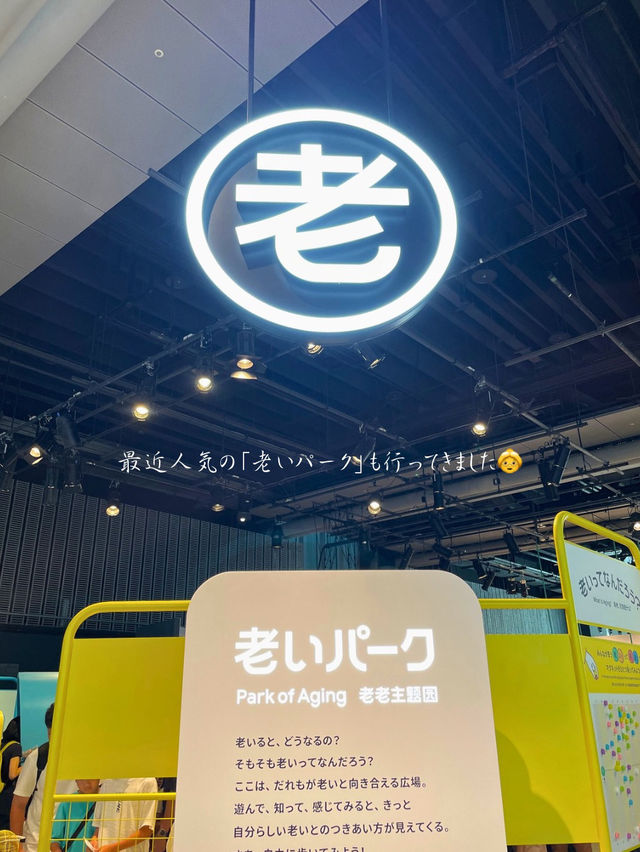 宇宙から老いまで！？家族みんなで楽しめる日本科学未来館🌏