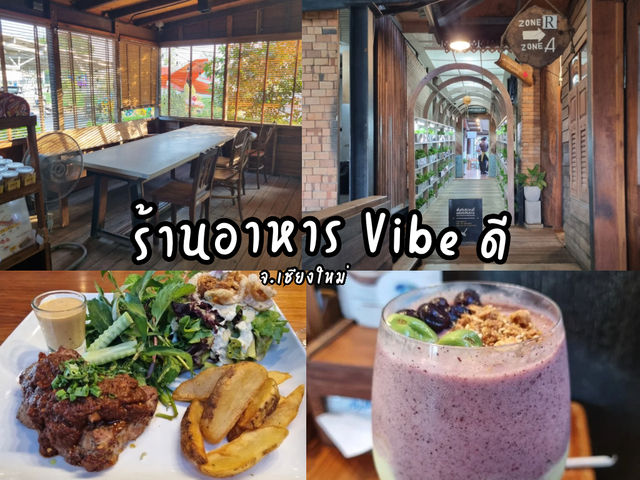 ร้านอาหาร Vibe ดีในเชียงใหม่ OKJ สันทราย✨