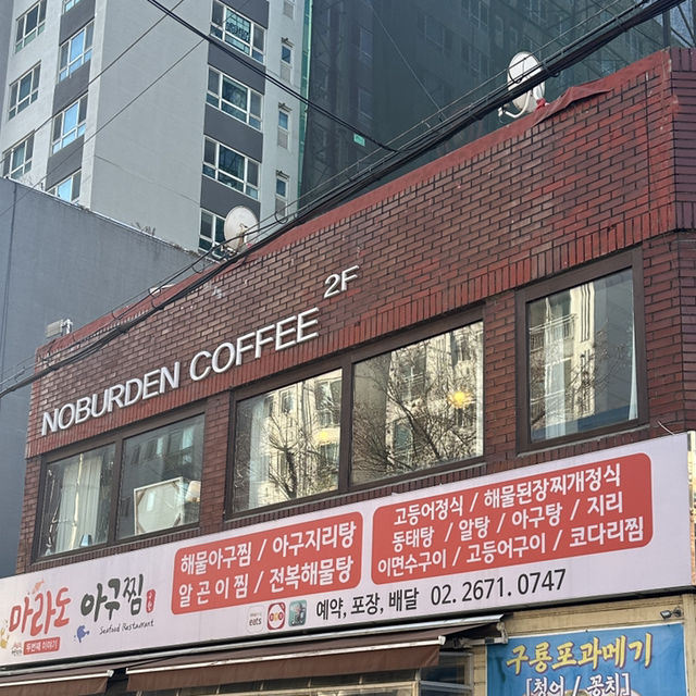 노버든 카페