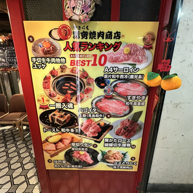 日式和牛燒肉．激安割引價59折