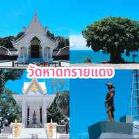 วัดหาดทรายแดง