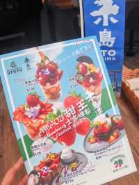 期間限定！ UFUFU CAFE 甜王草莓祭開跑！