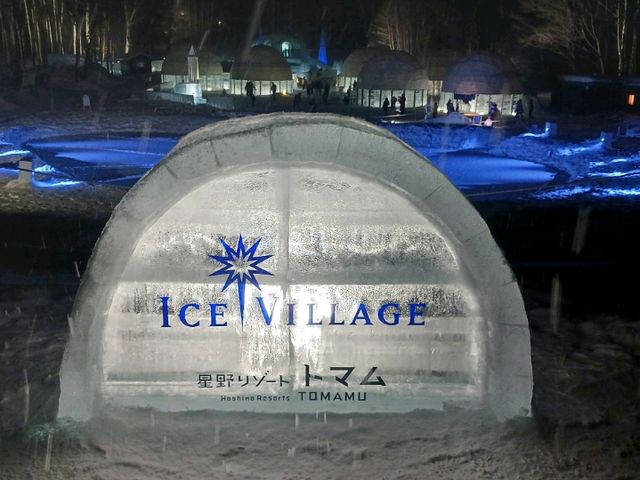 氷の幻想的な街　ICE VILLAGE