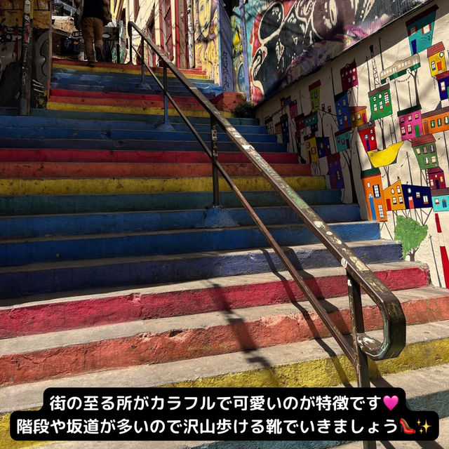 【チリ】バルパライソ半日散歩