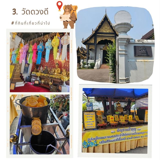 ชิลๆเชียงใหม่1วัน 📍ร้านอาหารเช้า ช๊อปปิ้ง ไหว้พระ
