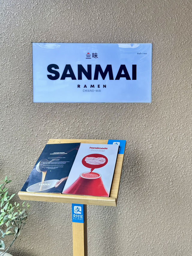 แวะชิมราเมนร้านอร่อย จ.เชียงใหม่ Sanmai Ramen