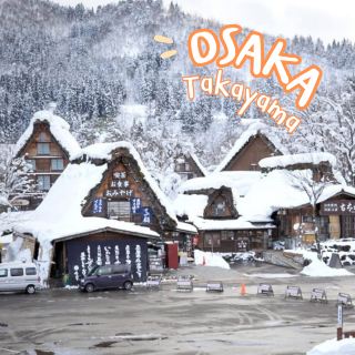 แจก แพลนเที่ยว Osaka Takayama 5 วัน 4 คืน 