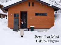 วิลล่าน่ารักท่ามกลางหิมะในหมู่บ้าน Hakuba