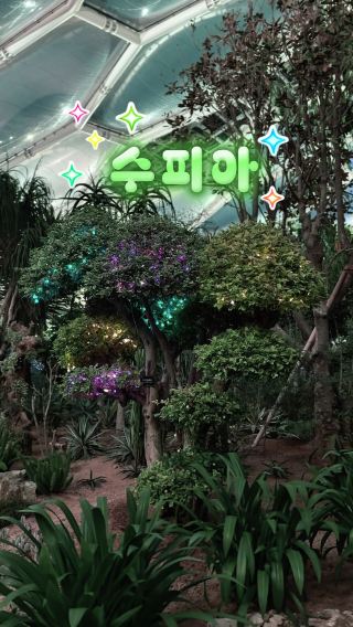 부천에 아바타촬영지가?!!