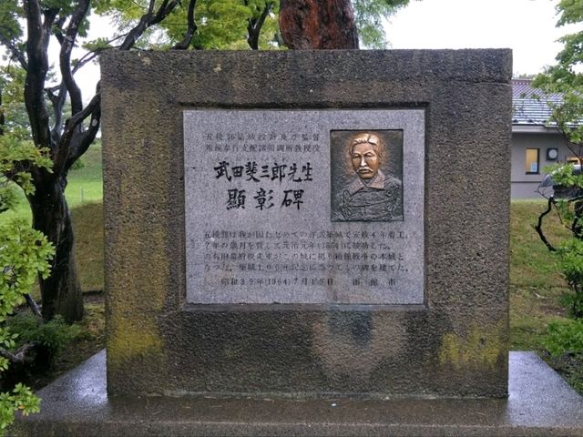 #五陵郭塔-日本北海道函館市